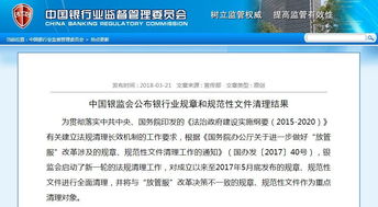 銀監會宣布作廢84份規范性文件 融資性擔保行業迎來監管新格局