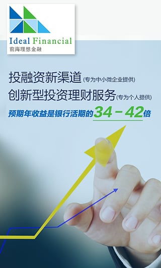 前海理想金融安卓下載指南 V4.4最新手機版與融資性擔保解析